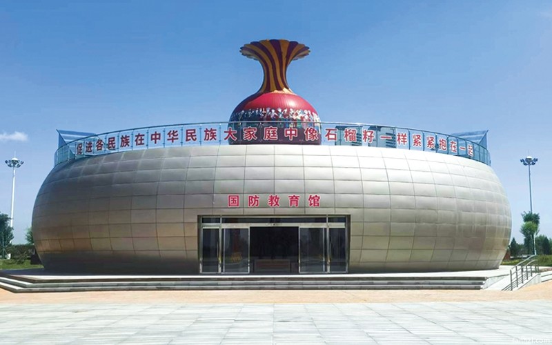 準能集團國防教育館